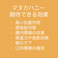 画像をギャラリービューアに読み込む, マヌカハニー MGO270+ 250g (10x25袋)