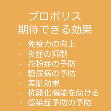 画像をギャラリービューアに読み込む, 高濃度ニュージーランド産プロポリスカプセル(60カプセル)